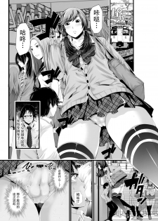 [I-Raf-you (Various)] Microne Magazine Vol. 29 [Chinese] [脸肿汉化组] [Digital] - page 11