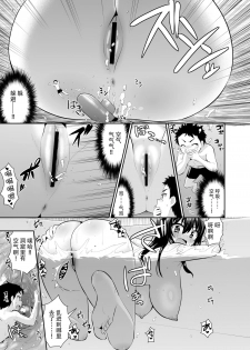 [I-Raf-you (Various)] Microne Magazine Vol. 29 [Chinese] [脸肿汉化组] [Digital] - page 50
