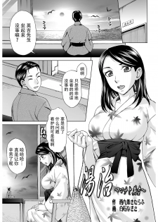 [I-Raf-you (Various)] Microne Magazine Vol. 29 [Chinese] [脸肿汉化组] [Digital] - page 36