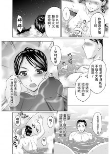 [I-Raf-you (Various)] Microne Magazine Vol. 29 [Chinese] [脸肿汉化组] [Digital] - page 41
