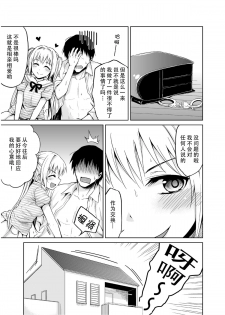 [Yoshino (Kikuduki Taro)] Minor Ward [Chinese] [脸肿汉化组] [Digital] - page 27