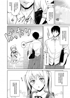 [Yoshino (Kikuduki Taro)] Minor Ward [Chinese] [脸肿汉化组] [Digital] - page 4