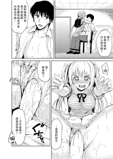 [Yoshino (Kikuduki Taro)] Minor Ward [Chinese] [脸肿汉化组] [Digital] - page 18