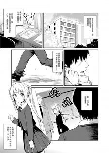 [Yoshino (Kikuduki Taro)] Minor Ward [Chinese] [脸肿汉化组] [Digital] - page 3