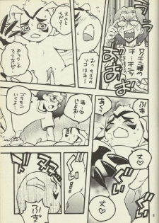 (Shota Collection 2) [Kuruguru DNA, Shidou Senku (Hoshiai Hilo, Kizaki Baltan)] Digimon Bousou Ressha (Digimon Frontier) [Incomplete] - page 11