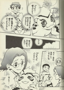 (Shota Collection 2) [Kuruguru DNA, Shidou Senku (Hoshiai Hilo, Kizaki Baltan)] Digimon Bousou Ressha (Digimon Frontier) [Incomplete] - page 5