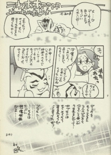 (Shota Collection 2) [Kuruguru DNA, Shidou Senku (Hoshiai Hilo, Kizaki Baltan)] Digimon Bousou Ressha (Digimon Frontier) [Incomplete] - page 12