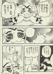 (Shota Collection 2) [Kuruguru DNA, Shidou Senku (Hoshiai Hilo, Kizaki Baltan)] Digimon Bousou Ressha (Digimon Frontier) [Incomplete] - page 9