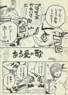 (Shota Collection 2) [Kuruguru DNA, Shidou Senku (Hoshiai Hilo, Kizaki Baltan)] Digimon Bousou Ressha (Digimon Frontier) [Incomplete] - page 3