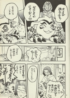 (Shota Collection 2) [Kuruguru DNA, Shidou Senku (Hoshiai Hilo, Kizaki Baltan)] Digimon Bousou Ressha (Digimon Frontier) [Incomplete] - page 4