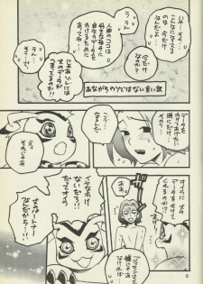(Shota Collection 2) [Kuruguru DNA, Shidou Senku (Hoshiai Hilo, Kizaki Baltan)] Digimon Bousou Ressha (Digimon Frontier) [Incomplete] - page 8