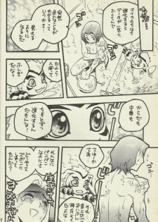 (Shota Collection 2) [Kuruguru DNA, Shidou Senku (Hoshiai Hilo, Kizaki Baltan)] Digimon Bousou Ressha (Digimon Frontier) [Incomplete] - page 7