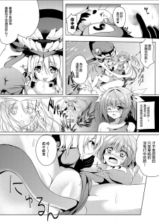 [area7 (Kinata)] Marine Cream (Kantai Collection -KanColle-) [Digital] [Chinese] [CE家族社] - page 7