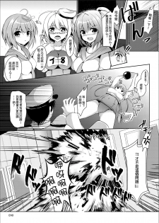 [area7 (Kinata)] Marine Cream (Kantai Collection -KanColle-) [Digital] [Chinese] [CE家族社] - page 20