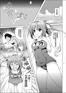 [area7 (Kinata)] Marine Cream (Kantai Collection -KanColle-) [Digital] [Chinese] [CE家族社] - page 3