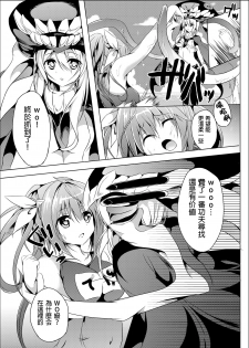 [area7 (Kinata)] Marine Cream (Kantai Collection -KanColle-) [Digital] [Chinese] [CE家族社] - page 5