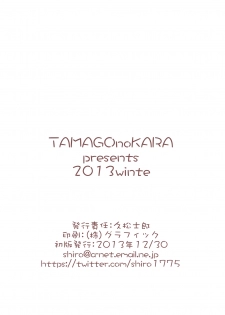 [Tamago No Kara (Shiroo)] Fuuzoku no Jashin Hastur! (Haiyore! Nyaruko-san) [Digital] - page 19
