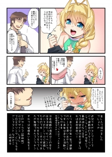 [Tamago No Kara (Shiroo)] Fuuzoku no Jashin Hastur! (Haiyore! Nyaruko-san) [Digital] - page 16