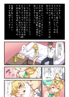 [Tamago No Kara (Shiroo)] Fuuzoku no Jashin Hastur! (Haiyore! Nyaruko-san) [Digital] - page 2
