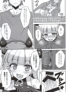 (COMIC1☆9) [LemonMaiden (Aoi Masami)] Shinmai Inma no Shasei Kanri (Shinmai Maou no Testament) - page 4