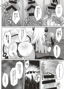 (COMIC1☆9) [LemonMaiden (Aoi Masami)] Shinmai Inma no Shasei Kanri (Shinmai Maou no Testament) - page 7