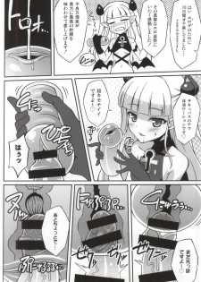 (COMIC1☆9) [LemonMaiden (Aoi Masami)] Shinmai Inma no Shasei Kanri (Shinmai Maou no Testament) - page 5