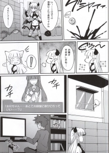 (COMIC1☆9) [LemonMaiden (Aoi Masami)] Shinmai Inma no Shasei Kanri (Shinmai Maou no Testament) - page 2