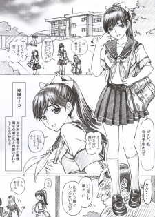 (Tora Matsuri 2015) [Shimekiri Sanpunmae (Tukimi Daifuku)] Gakkou no Sensei ga Love Plus no Manaka Ni no Joshikousei o Rape Shita! <Bangai Hen> (Love Plus) - page 2