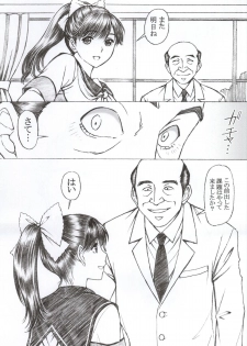 (Tora Matsuri 2015) [Shimekiri Sanpunmae (Tukimi Daifuku)] Gakkou no Sensei ga Love Plus no Manaka Ni no Joshikousei o Rape Shita! <Bangai Hen> (Love Plus) - page 20