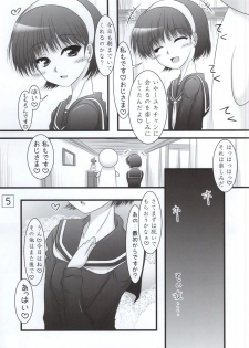 (COMIC1☆9) [Ai Wa Kurayami (Marui Ryuu)] Amagiya no Wakaokami Hanjouki ~Jukuren Hen~ (Persona 4) - page 3