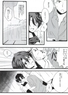 (SC2015 Summer) [Ha9chu6 (Kousuke)] Nobody but you (Gekkan Shoujo Nozaki-kun) - page 14