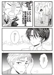 (SC2015 Summer) [Ha9chu6 (Kousuke)] Nobody but you (Gekkan Shoujo Nozaki-kun) - page 3