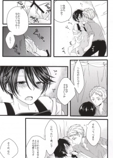 (SC2015 Summer) [Ha9chu6 (Kousuke)] Nobody but you (Gekkan Shoujo Nozaki-kun) - page 13