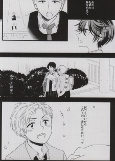 (SC2015 Summer) [Ha9chu6 (Kousuke)] Nobody but you (Gekkan Shoujo Nozaki-kun) - page 25