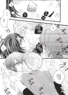 (SC2015 Summer) [Ha9chu6 (Kousuke)] Nobody but you (Gekkan Shoujo Nozaki-kun) - page 23