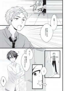 (SC2015 Summer) [Ha9chu6 (Kousuke)] Nobody but you (Gekkan Shoujo Nozaki-kun) - page 2