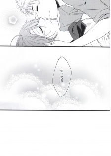 (SC2015 Summer) [Ha9chu6 (Kousuke)] Nobody but you (Gekkan Shoujo Nozaki-kun) - page 28