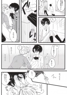 (SC2015 Summer) [Ha9chu6 (Kousuke)] Nobody but you (Gekkan Shoujo Nozaki-kun) - page 9