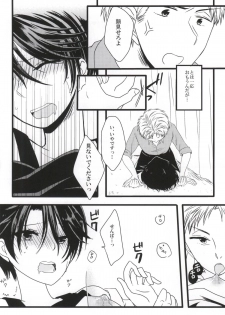 (SC2015 Summer) [Ha9chu6 (Kousuke)] Nobody but you (Gekkan Shoujo Nozaki-kun) - page 11