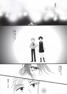 (SC2015 Summer) [Ha9chu6 (Kousuke)] Nobody but you (Gekkan Shoujo Nozaki-kun) - page 24