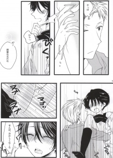 (SC2015 Summer) [Ha9chu6 (Kousuke)] Nobody but you (Gekkan Shoujo Nozaki-kun) - page 21