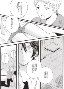 (SC2015 Summer) [Ha9chu6 (Kousuke)] Nobody but you (Gekkan Shoujo Nozaki-kun) - page 7