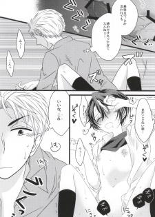 (SC2015 Summer) [Ha9chu6 (Kousuke)] Nobody but you (Gekkan Shoujo Nozaki-kun) - page 17