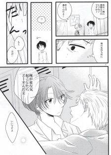 (SC2015 Summer) [Ha9chu6 (Kousuke)] Nobody but you (Gekkan Shoujo Nozaki-kun) - page 4