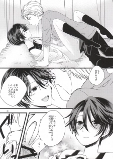 (SC2015 Summer) [Ha9chu6 (Kousuke)] Nobody but you (Gekkan Shoujo Nozaki-kun) - page 19