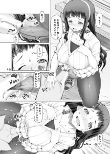 Futa Ona Chapter IV (preview) - page 3