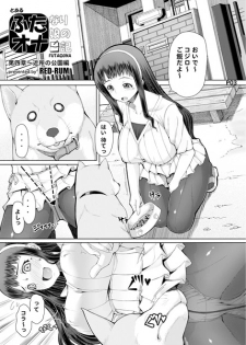 Futa Ona Chapter IV (preview) - page 2