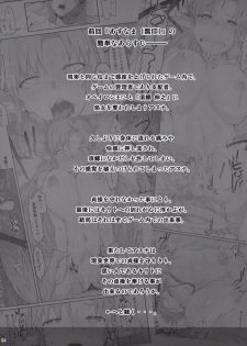 (SC2015 Summer) [Cior (ken-1)] Asunama 3 (Sword Art Online) [English] {doujin-moe.us} - page 3