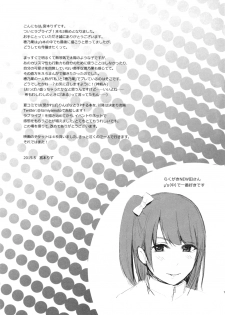 (Bokura no Love Live! 8) [liz project (Miyamoto Liz)] Honoka to Icha Love Ecchi (Love Live!) [English] {doujin-moe.us} - page 16