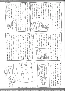 (C85) [JUMBOMAX (Ishihara Souka)] HIBIKISS3 (Amagami) [English] {doujin-moe.us} - page 40